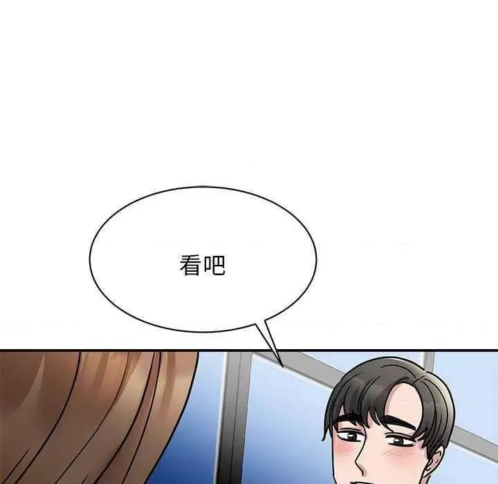 我的完美谬思 我的完美缪斯 5 第119页