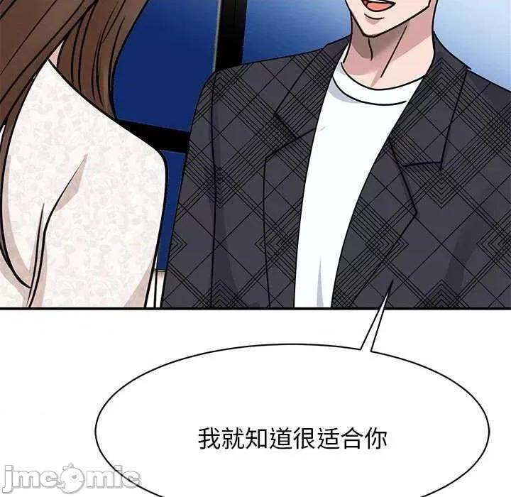 我的完美谬思 我的完美缪斯 5 第120页