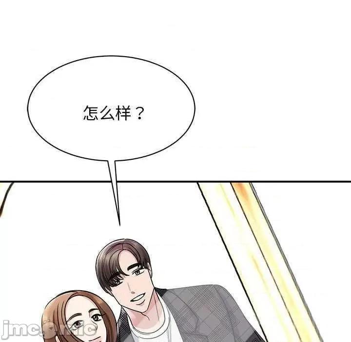我的完美谬思 我的完美缪斯 5 第130页