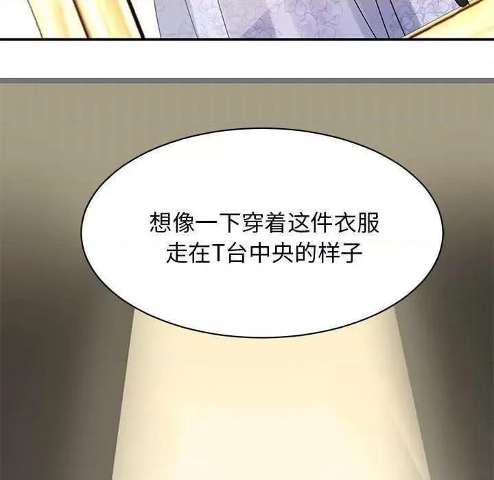 我的完美谬思 我的完美缪斯 5 第132页