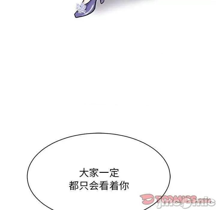 我的完美谬思 我的完美缪斯 5 第135页