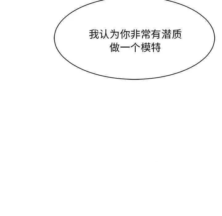 我的完美谬思 我的完美缪斯 5 第146页