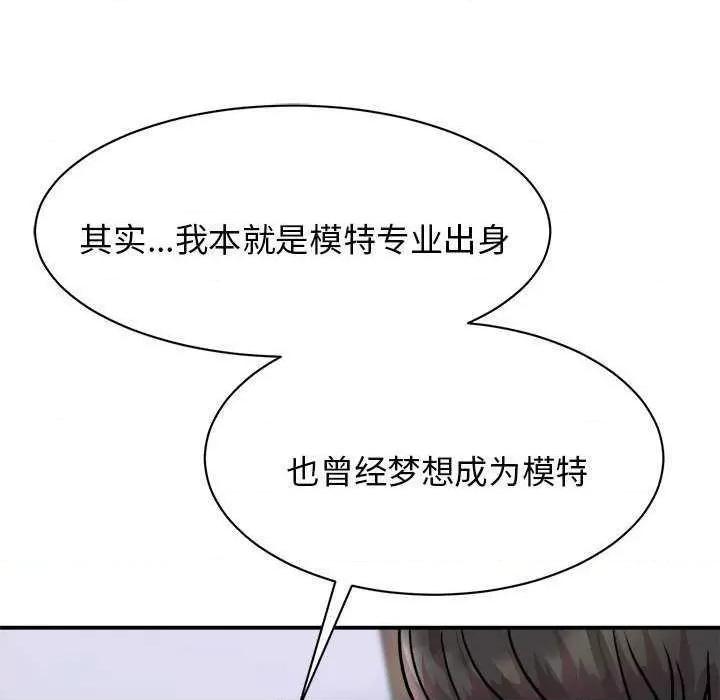 我的完美谬思 我的完美缪斯 5 第148页