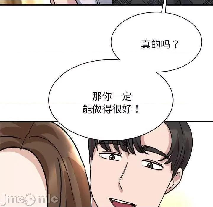 我的完美谬思 我的完美缪斯 5 第150页
