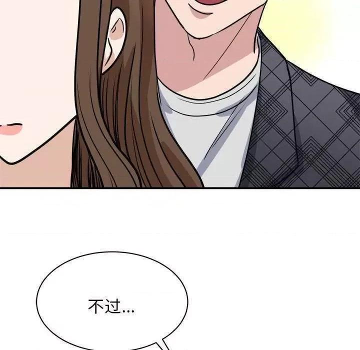 我的完美谬思 我的完美缪斯 5 第151页