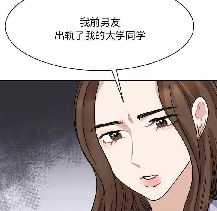 我的完美谬思 我的完美缪斯 5 第154页