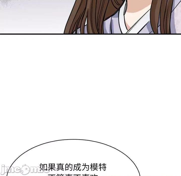 我的完美谬思 我的完美缪斯 5 第155页