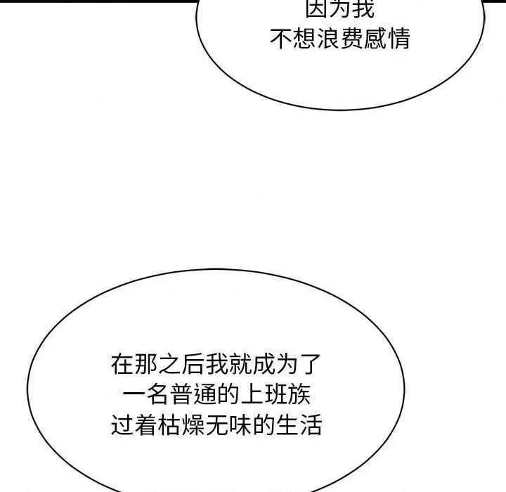 我的完美谬思 我的完美缪斯 5 第158页