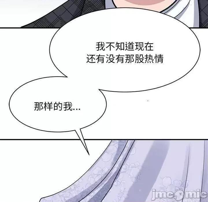 我的完美谬思 我的完美缪斯 5 第160页