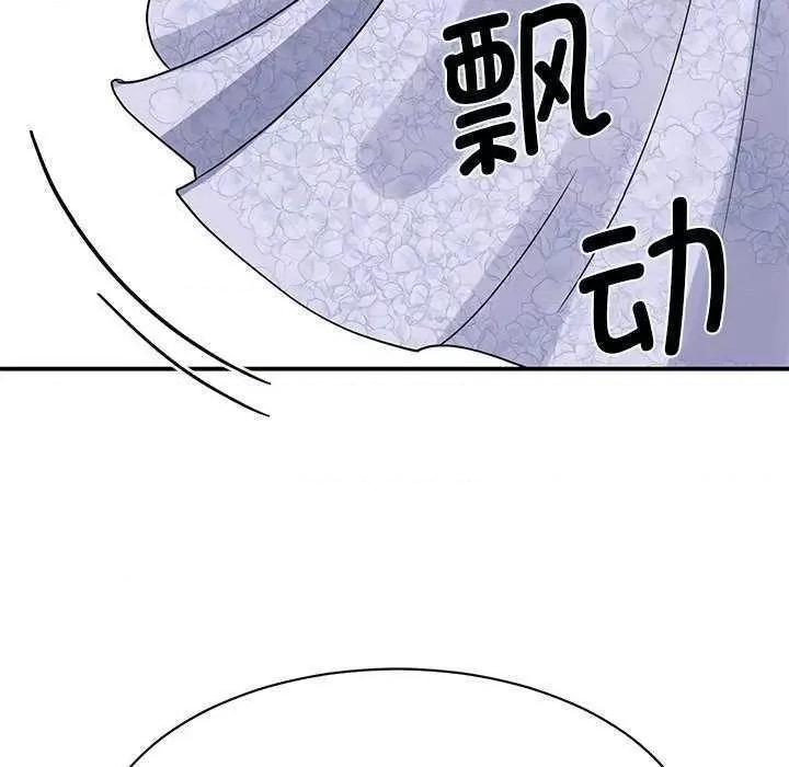 我的完美谬思 我的完美缪斯 5 第161页