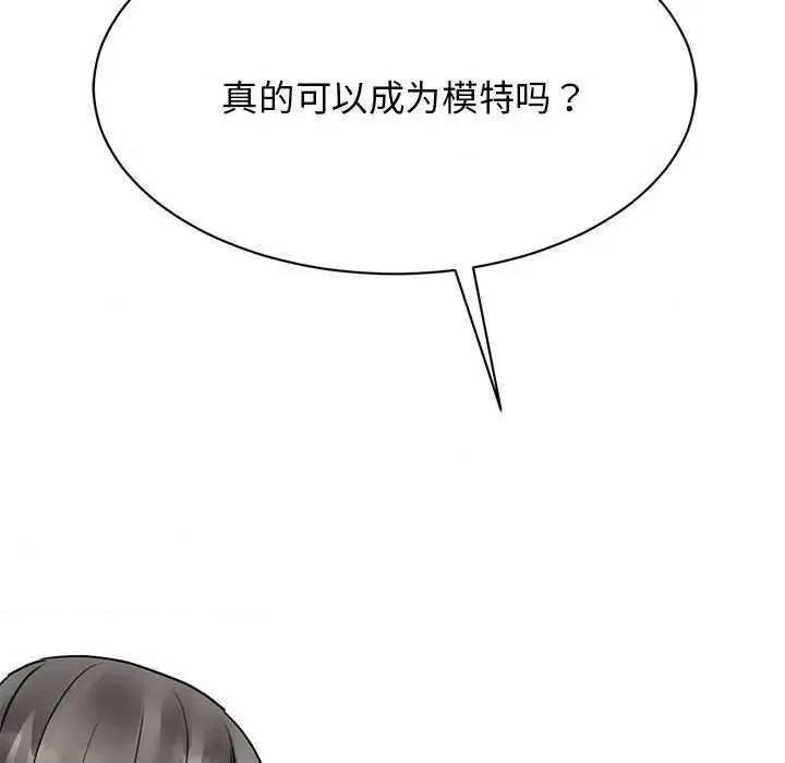 我的完美谬思 我的完美缪斯 5 第162页