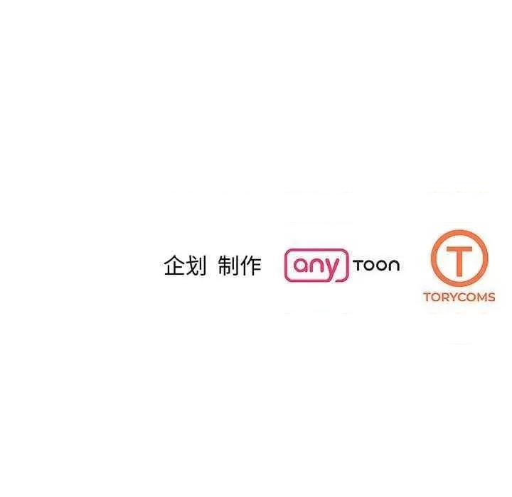 我的完美谬思 我的完美缪斯 5 第168页