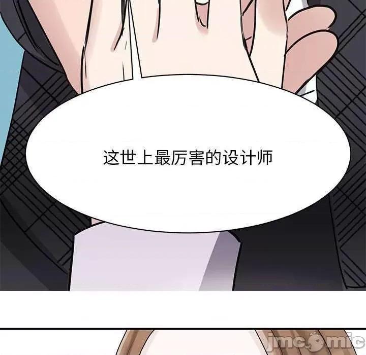 我的完美谬思 我的完美缪斯 6 第20页