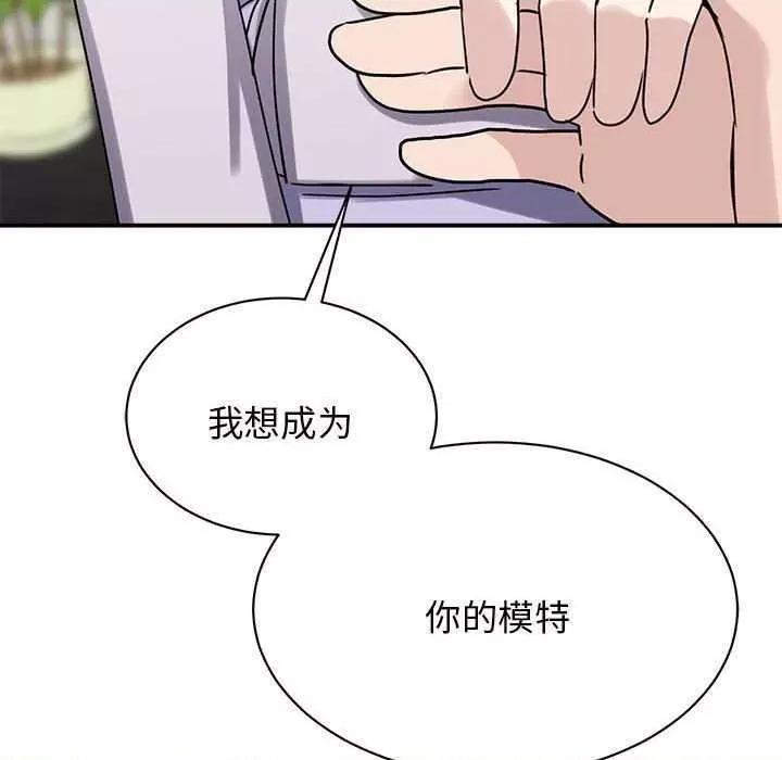 我的完美谬思 我的完美缪斯 6 第28页