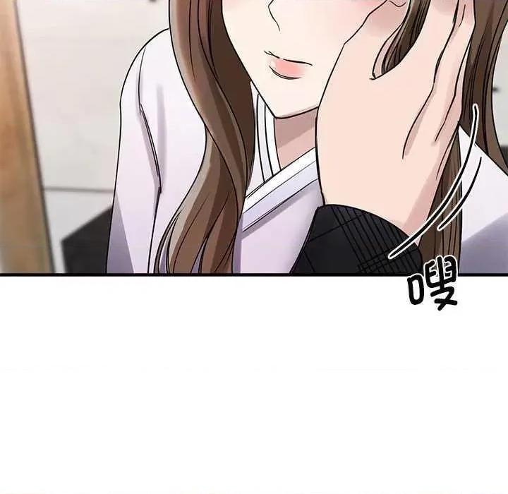我的完美谬思 我的完美缪斯 6 第46页