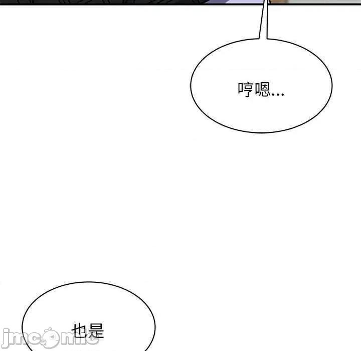 我的完美谬思 我的完美缪斯 6 第55页