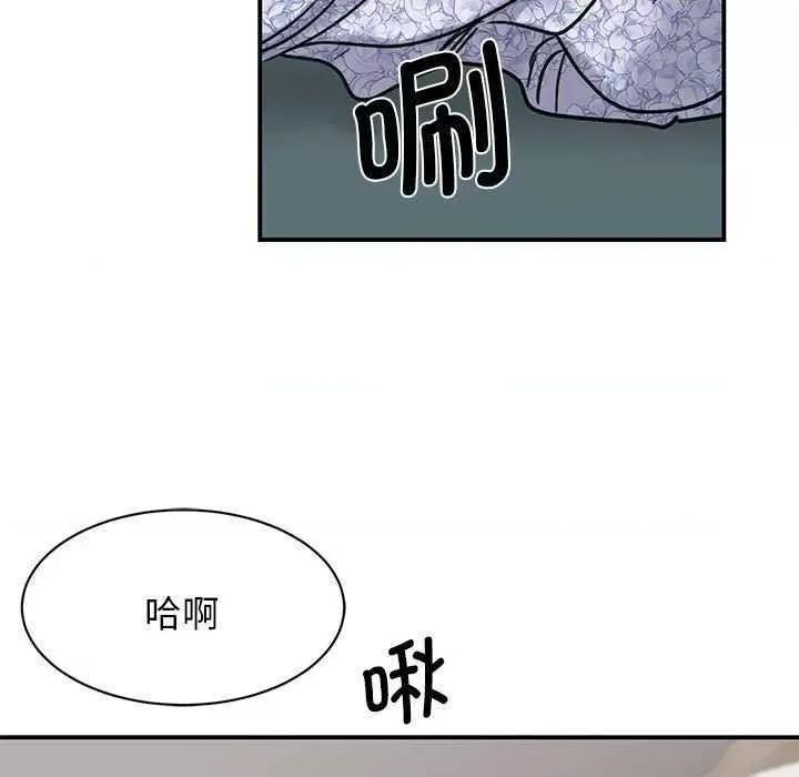 我的完美谬思 我的完美缪斯 6 第61页
