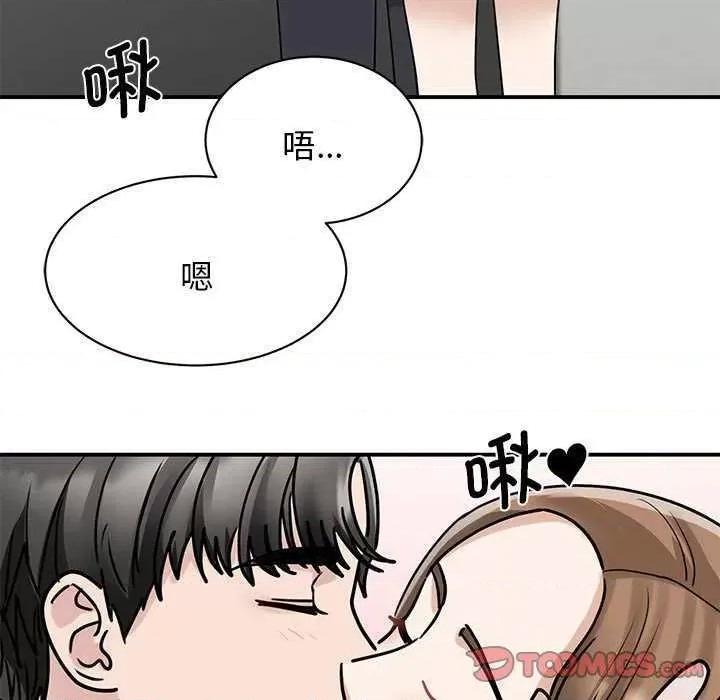 我的完美谬思 我的完美缪斯 6 第63页