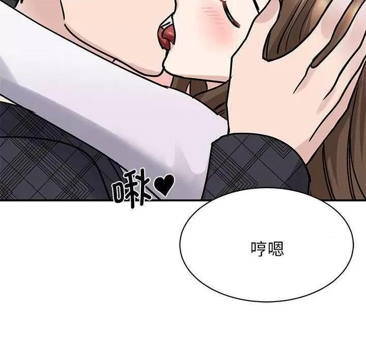 我的完美谬思 我的完美缪斯 6 第64页