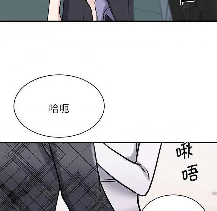 我的完美谬思 我的完美缪斯 6 第67页