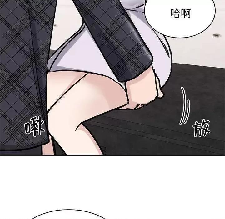我的完美谬思 我的完美缪斯 6 第68页
