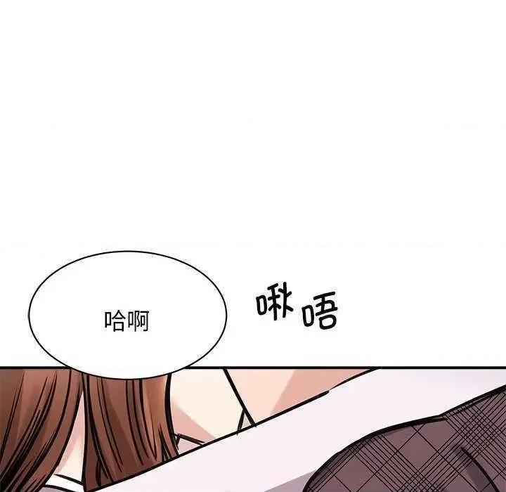 我的完美谬思 我的完美缪斯 6 第71页