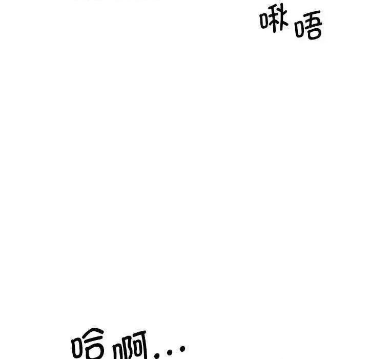 我的完美谬思 我的完美缪斯 6 第73页