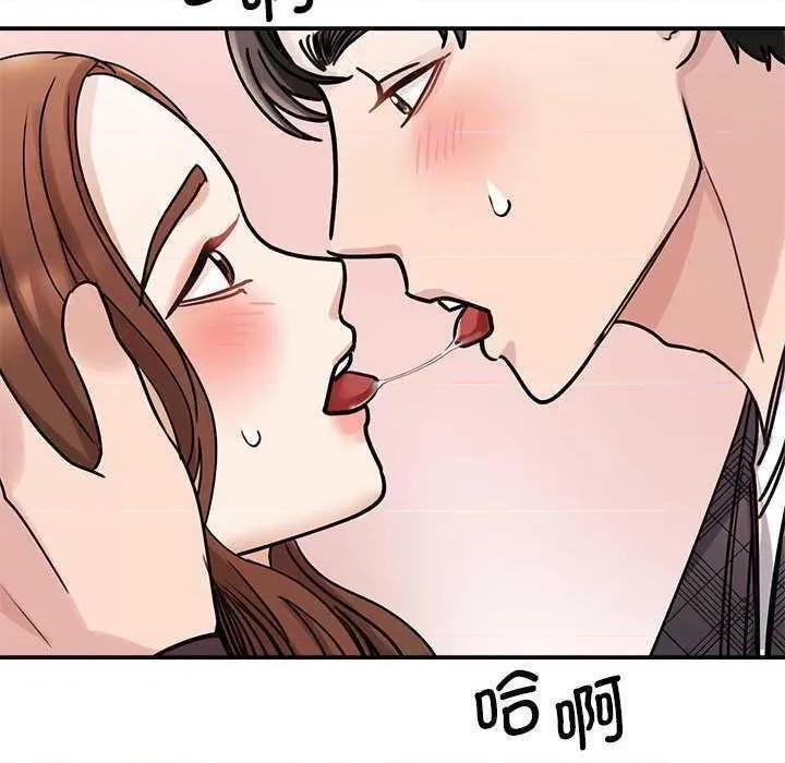 我的完美谬思 我的完美缪斯 6 第74页