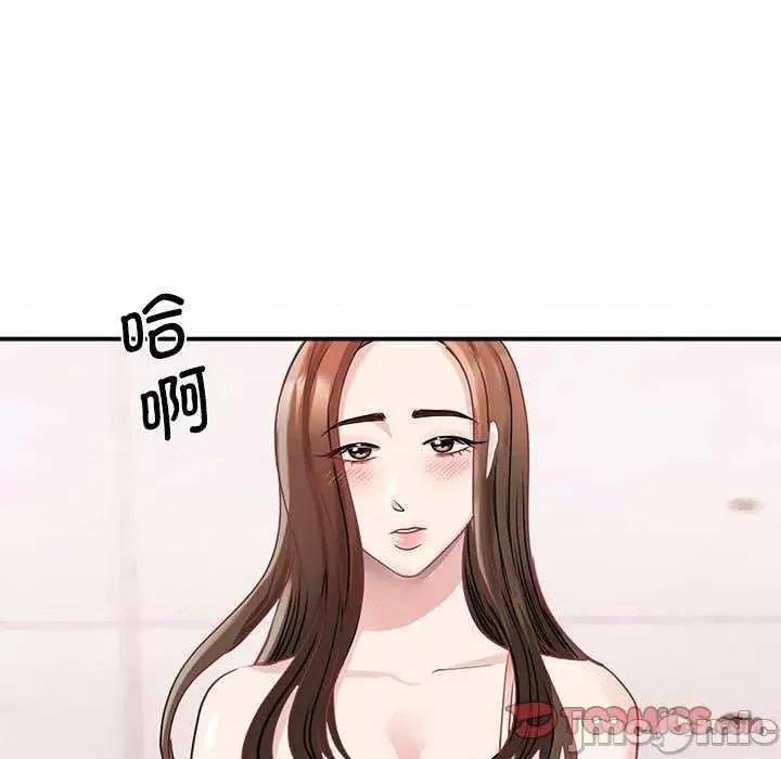 我的完美谬思 我的完美缪斯 6 第75页
