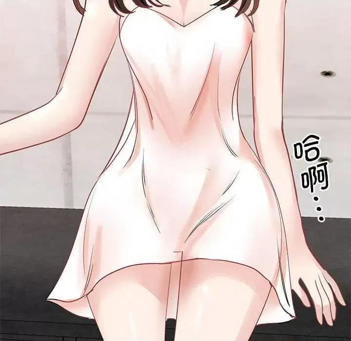 我的完美谬思 我的完美缪斯 6 第76页