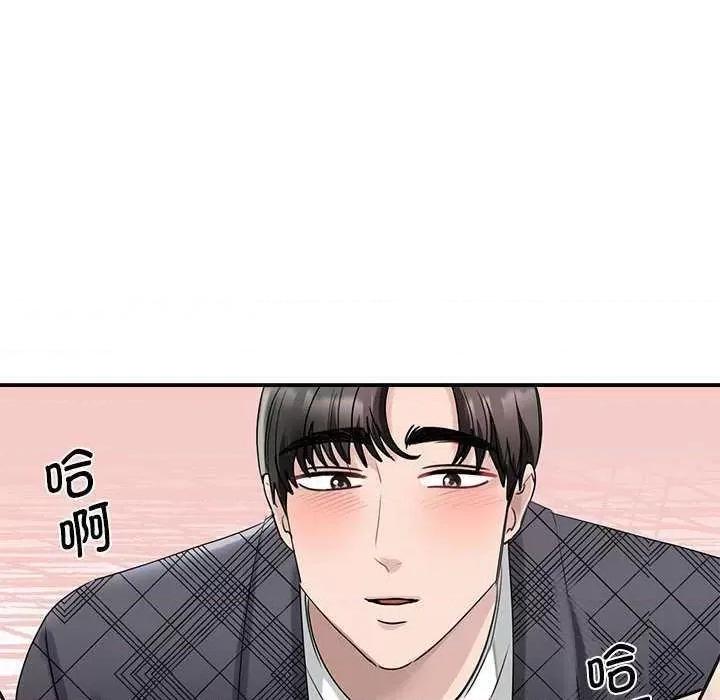 我的完美谬思 我的完美缪斯 6 第83页