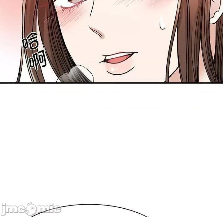 我的完美谬思 我的完美缪斯 6 第90页