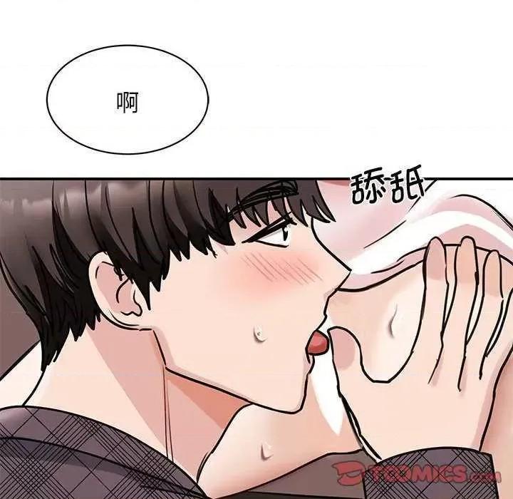 我的完美谬思 我的完美缪斯 6 第99页