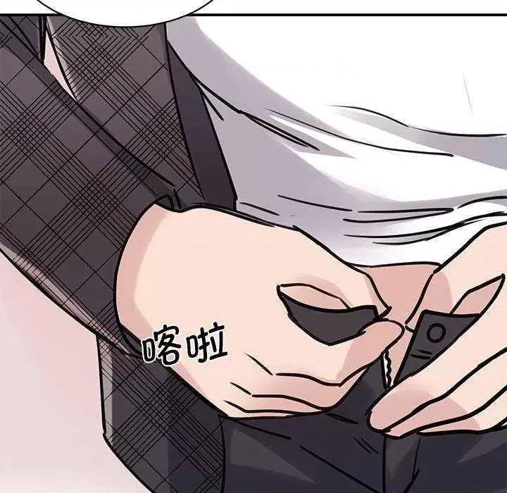我的完美谬思 我的完美缪斯 6 第101页