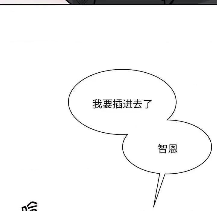 我的完美谬思 我的完美缪斯 6 第102页