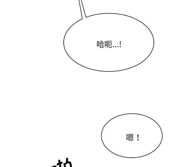 我的完美谬思 我的完美缪斯 6 第107页