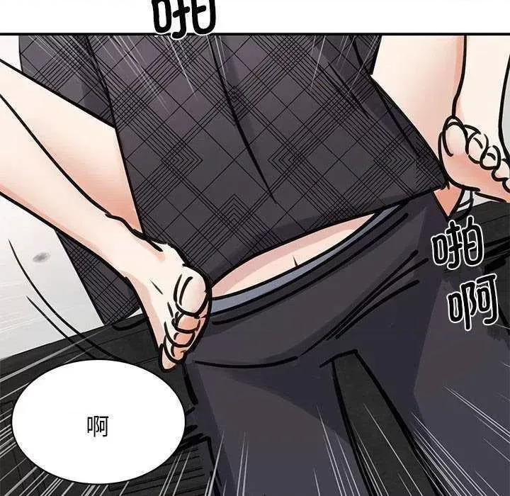 我的完美谬思 我的完美缪斯 6 第108页
