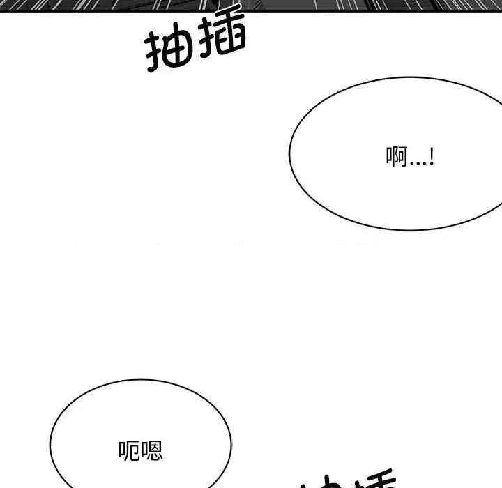 我的完美谬思 我的完美缪斯 6 第109页