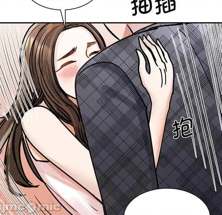 我的完美谬思 我的完美缪斯 6 第110页