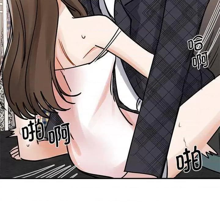 我的完美谬思 我的完美缪斯 6 第112页