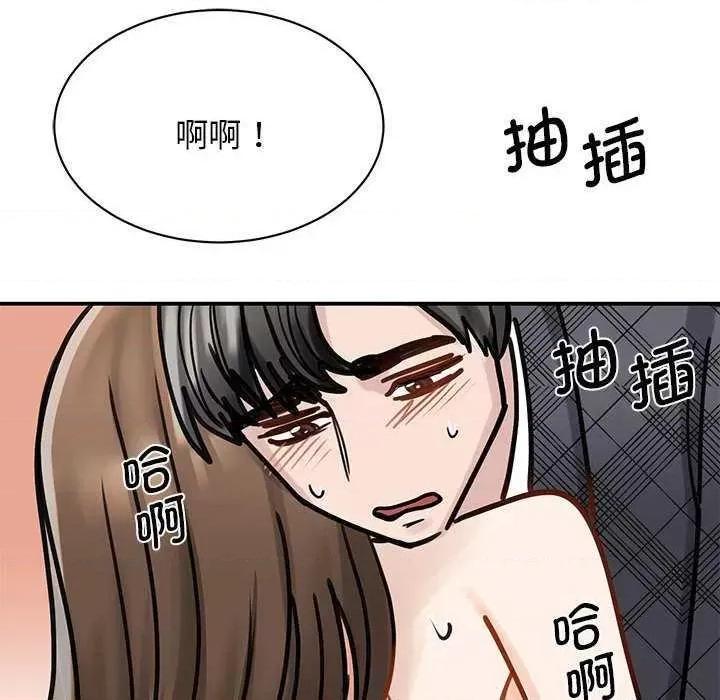 我的完美谬思 我的完美缪斯 6 第113页