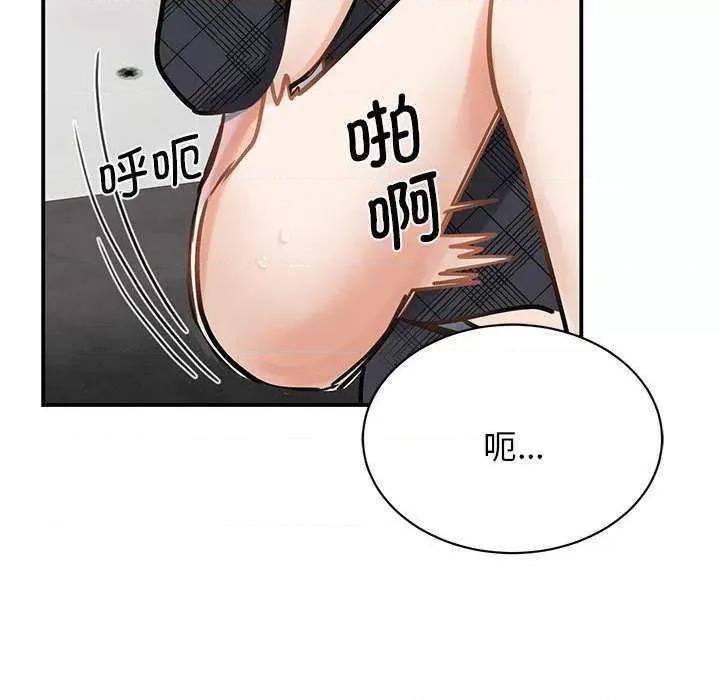我的完美谬思 我的完美缪斯 6 第116页