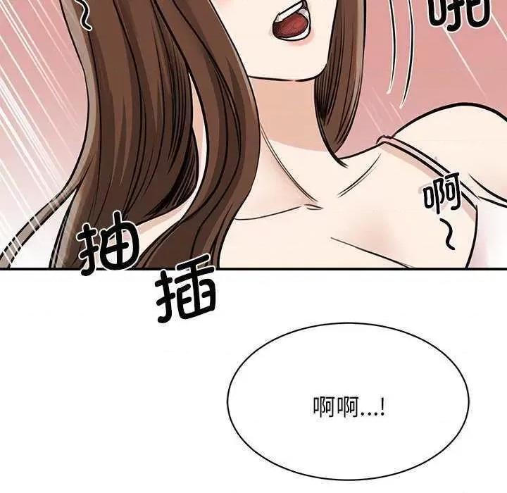 我的完美谬思 我的完美缪斯 6 第118页