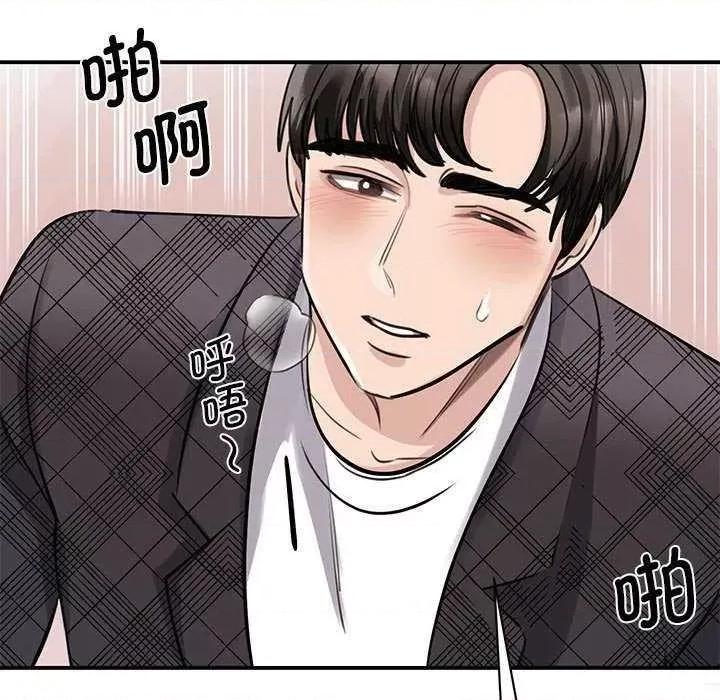 我的完美谬思 我的完美缪斯 6 第119页