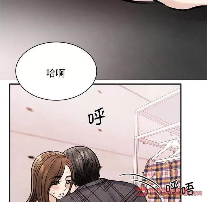 我的完美谬思 我的完美缪斯 6 第123页