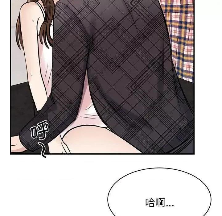 我的完美谬思 我的完美缪斯 6 第124页