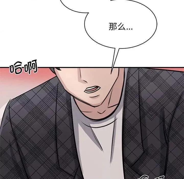 我的完美谬思 我的完美缪斯 6 第126页