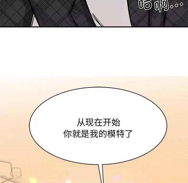 我的完美谬思 我的完美缪斯 6 第127页