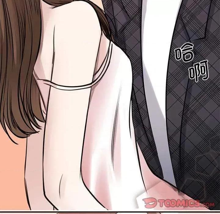 我的完美谬思 我的完美缪斯 6 第129页