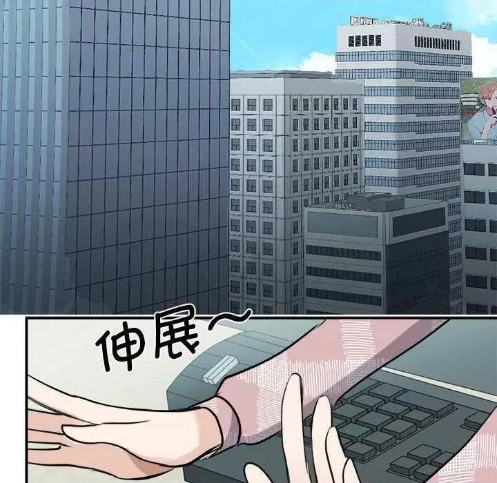 我的完美谬思 我的完美缪斯 6 第137页